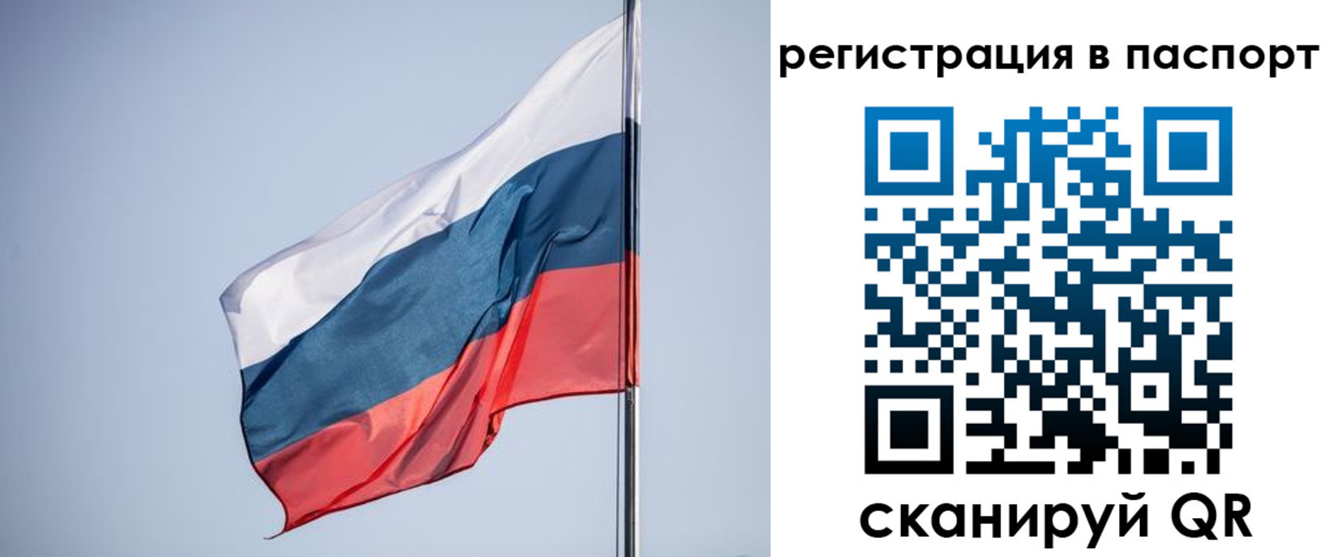 временная регистрация законно в Белгороде