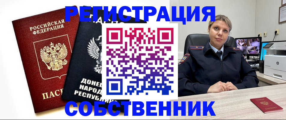 временная регистрация законно в Белгороде